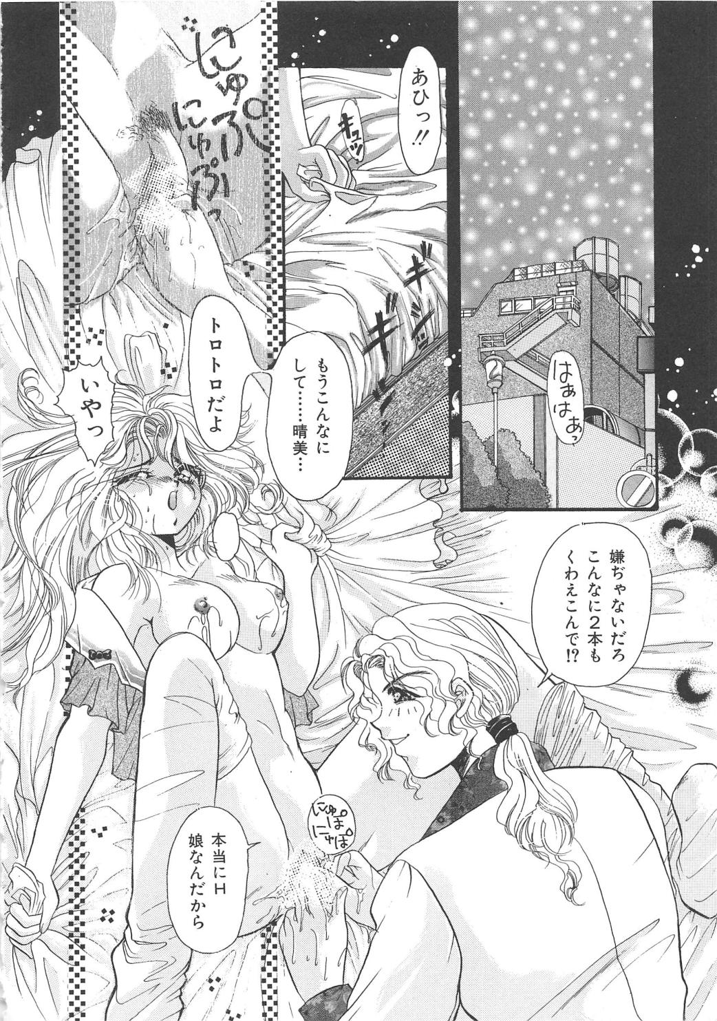 [アンソロジー] 血のつながり