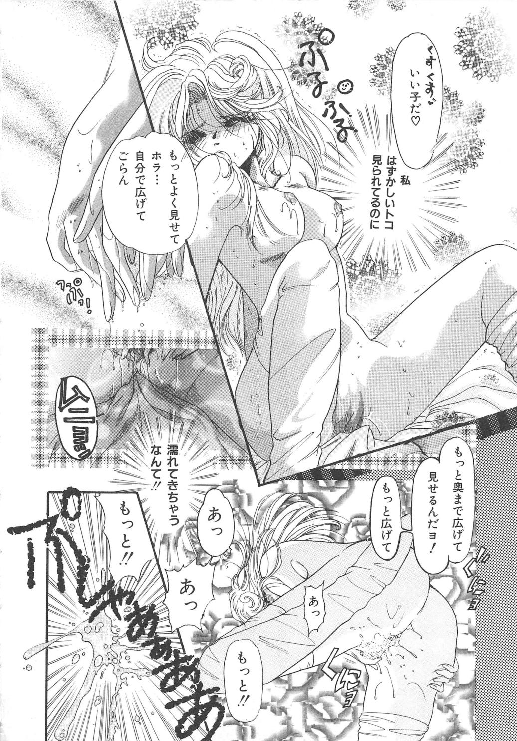 [アンソロジー] 血のつながり