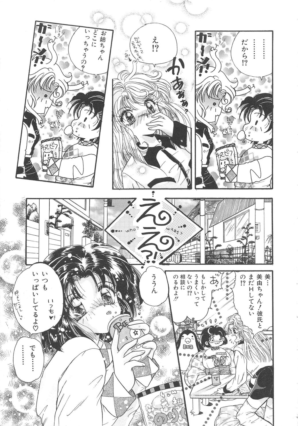 [アンソロジー] 血のつながり