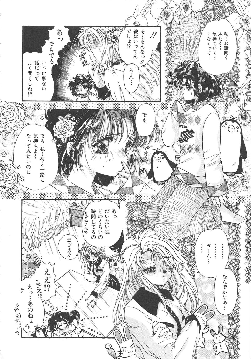 [アンソロジー] 血のつながり