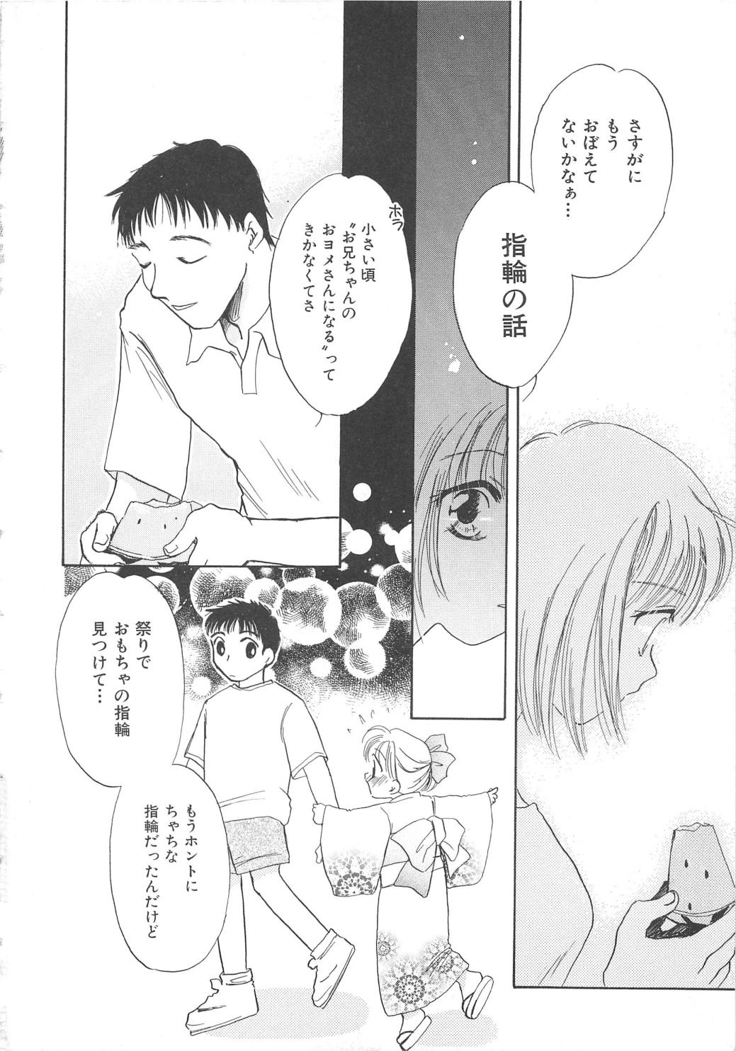 [アンソロジー] 血のつながり