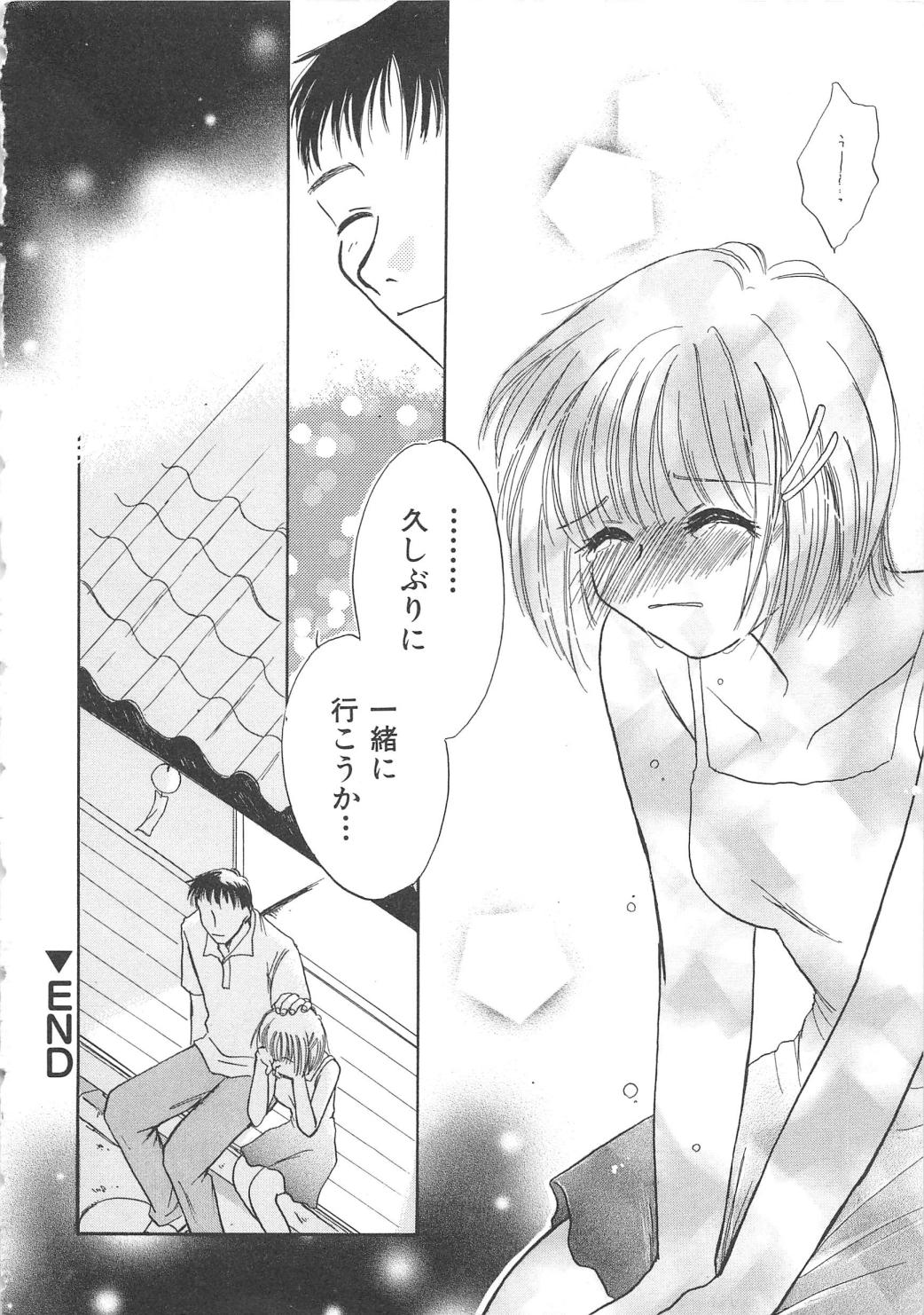 [アンソロジー] 血のつながり