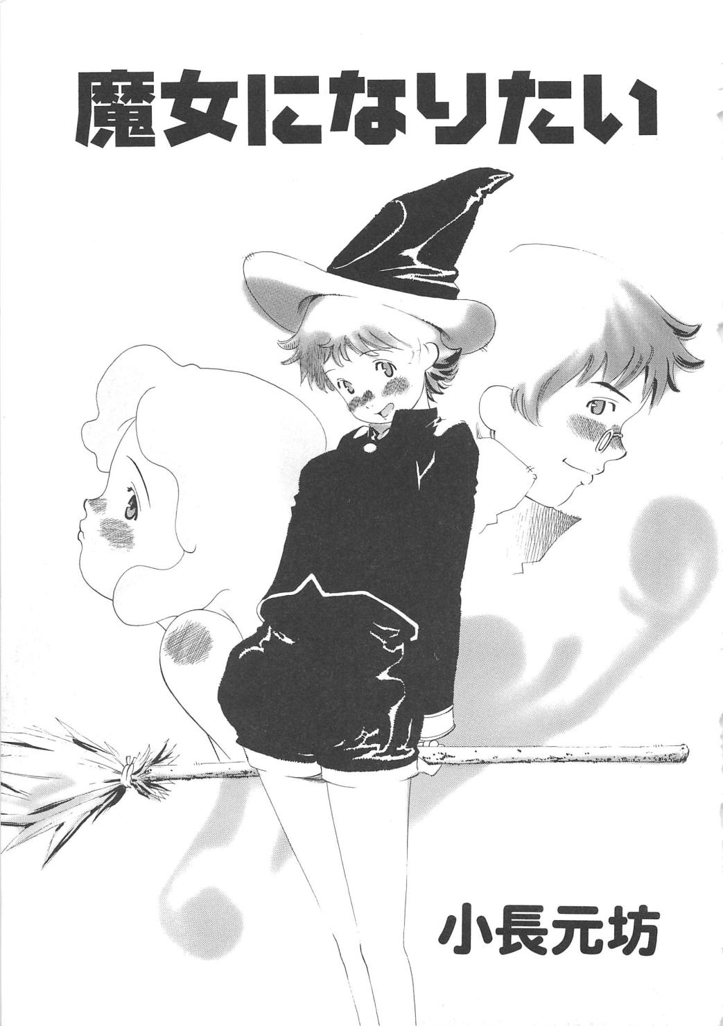 [アンソロジー] 血のつながり