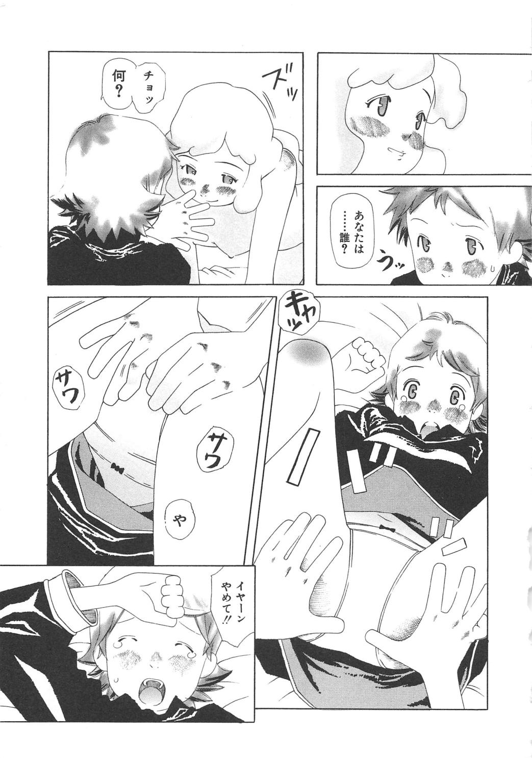 [アンソロジー] 血のつながり