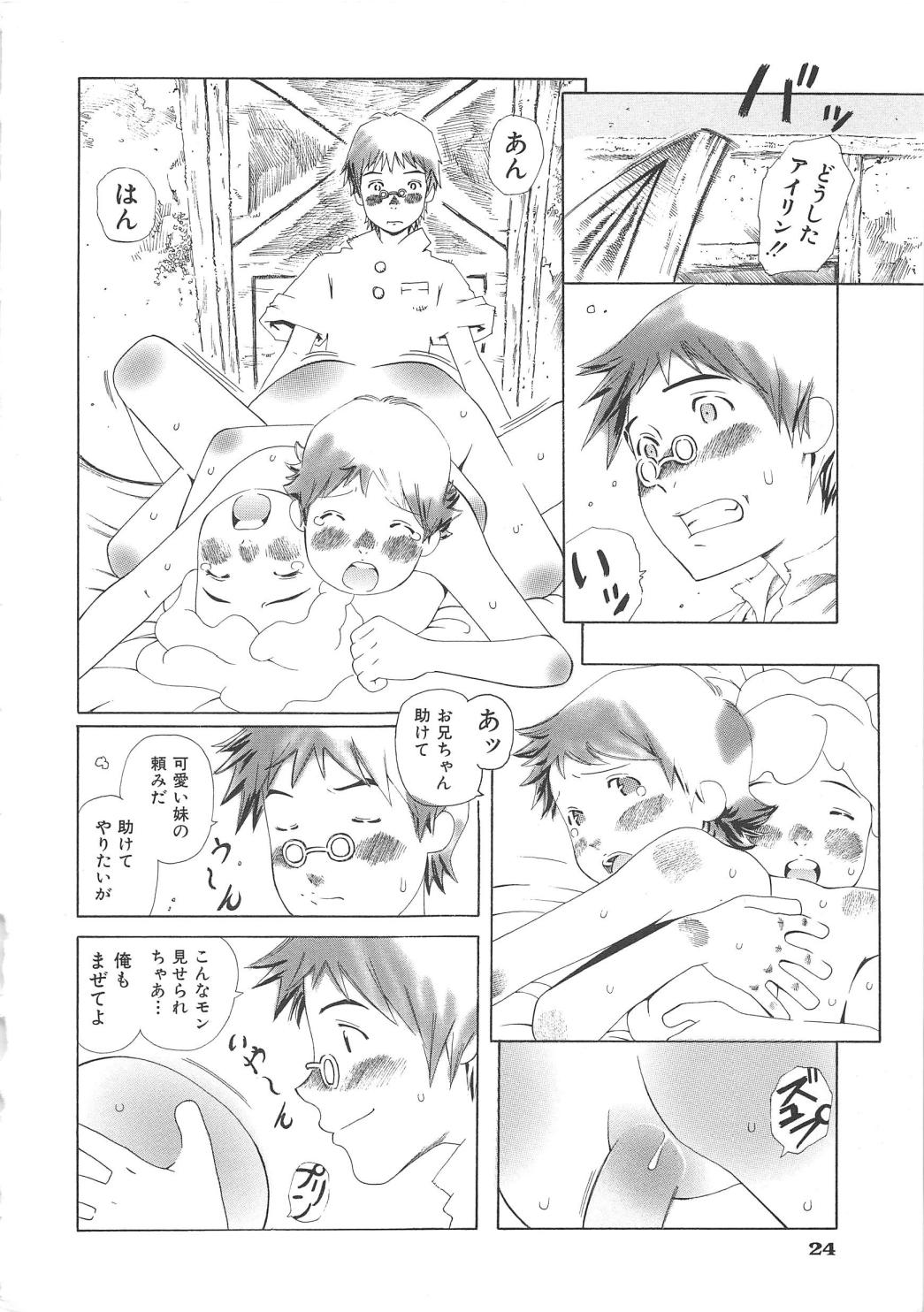 [アンソロジー] 血のつながり