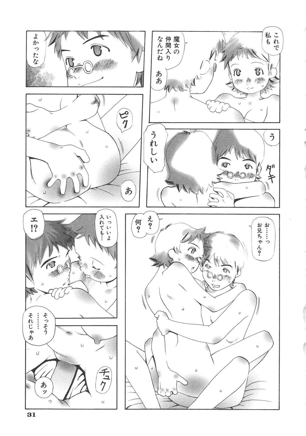 [アンソロジー] 血のつながり