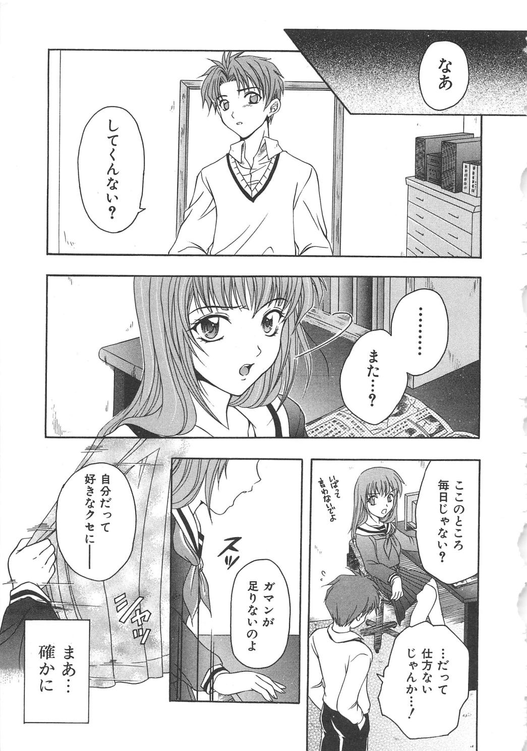 [アンソロジー] 血のつながり