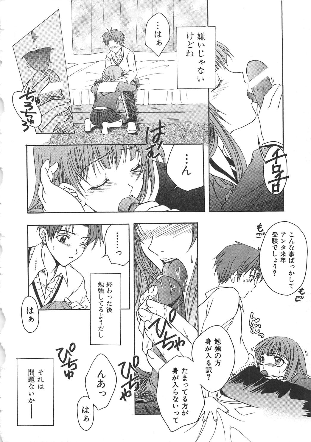 [アンソロジー] 血のつながり