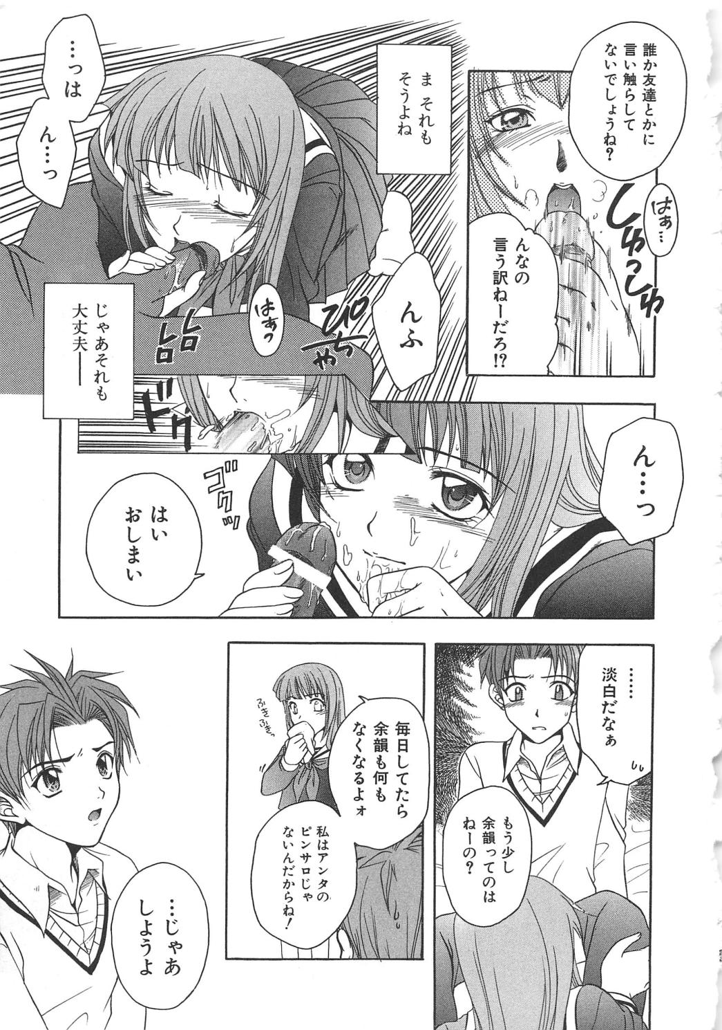 [アンソロジー] 血のつながり