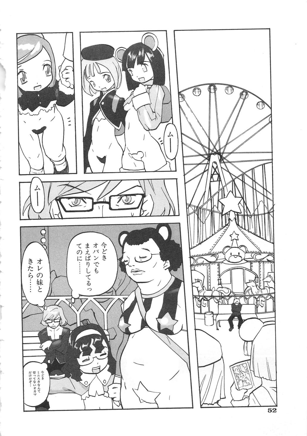 [アンソロジー] 血のつながり