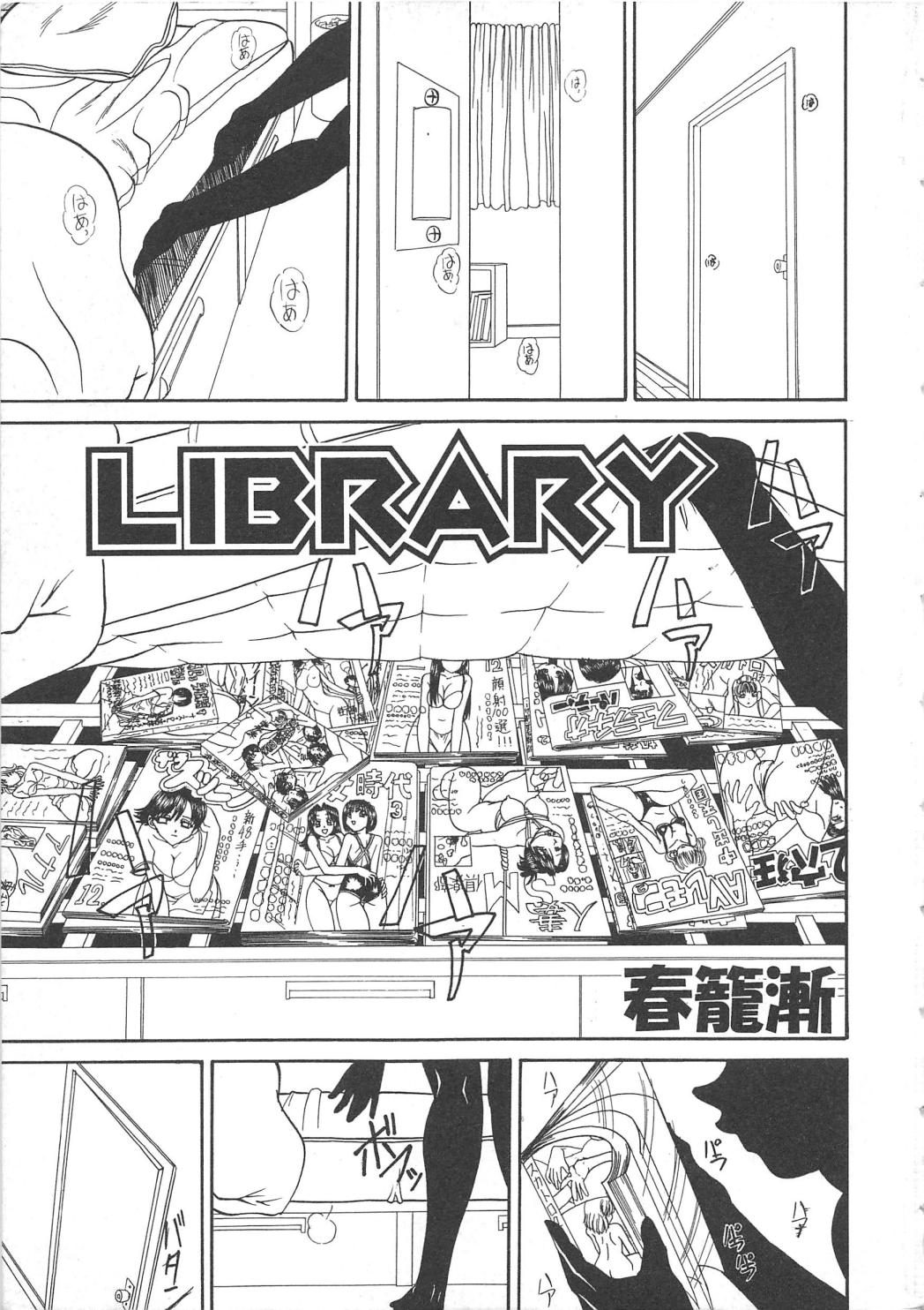 [アンソロジー] 血のつながり