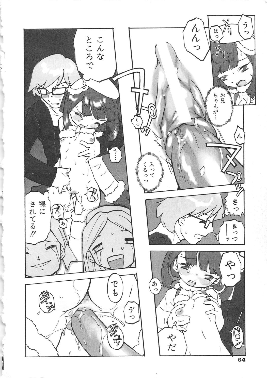 [アンソロジー] 血のつながり