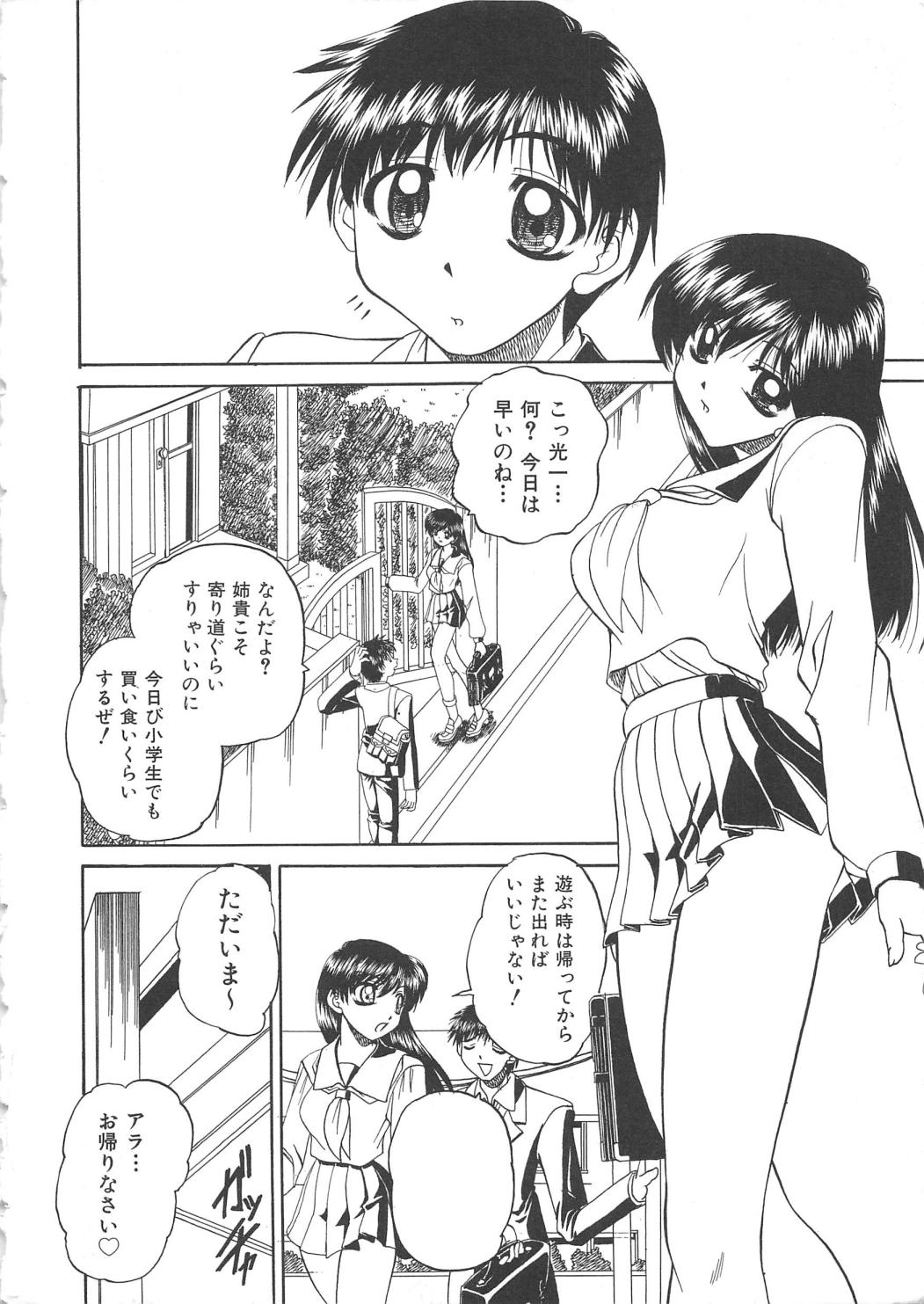 [アンソロジー] 血のつながり