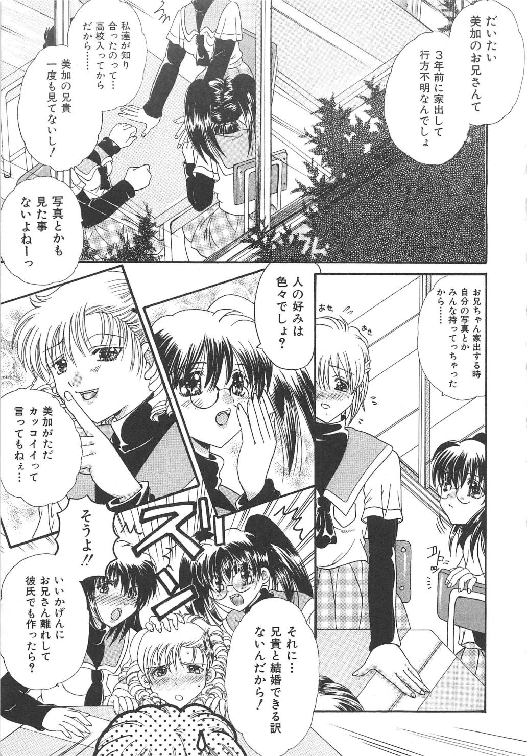 [アンソロジー] 血のつながり