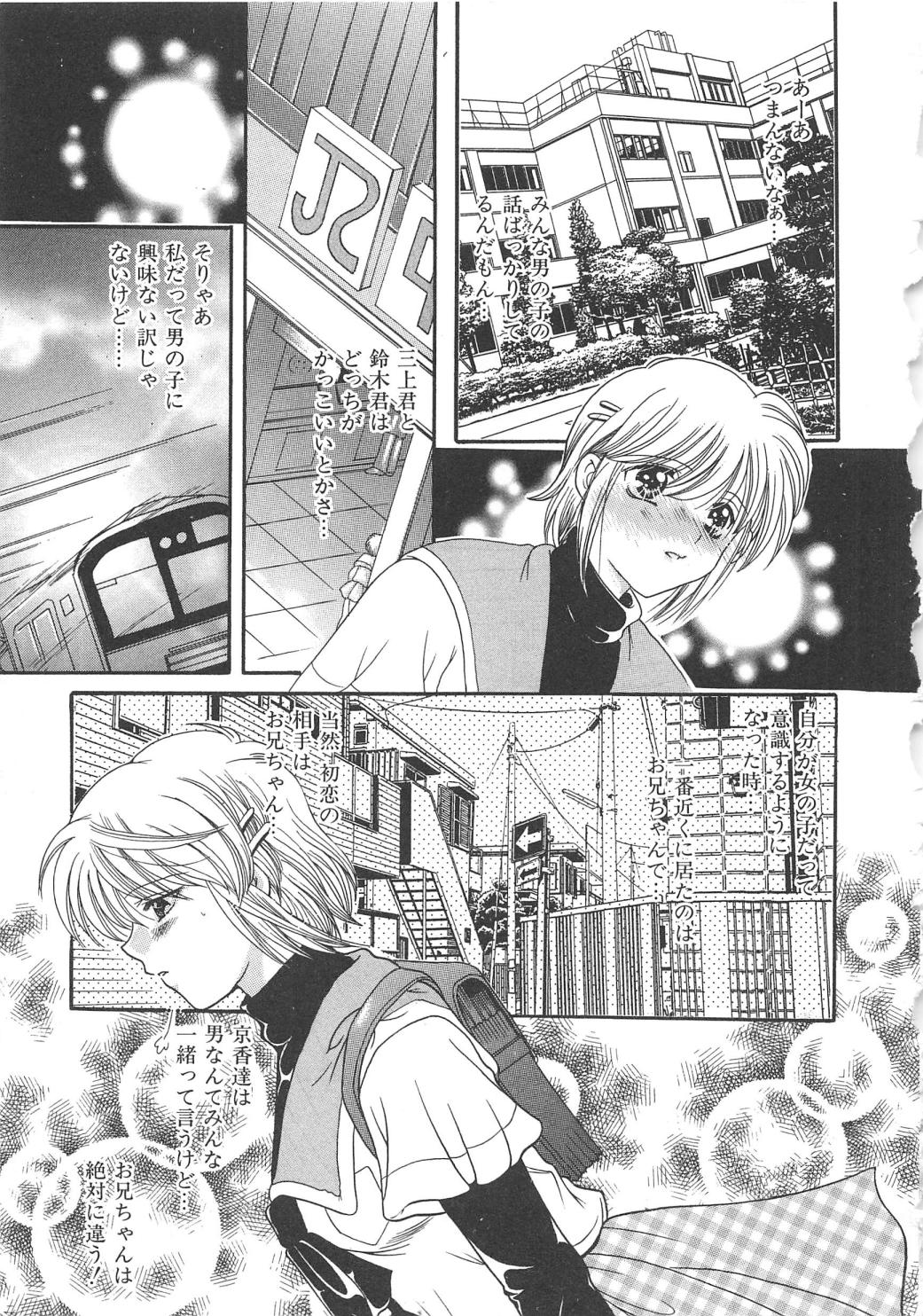 [アンソロジー] 血のつながり