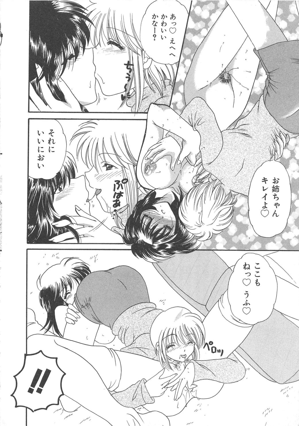 [アンソロジー] 血のつながり