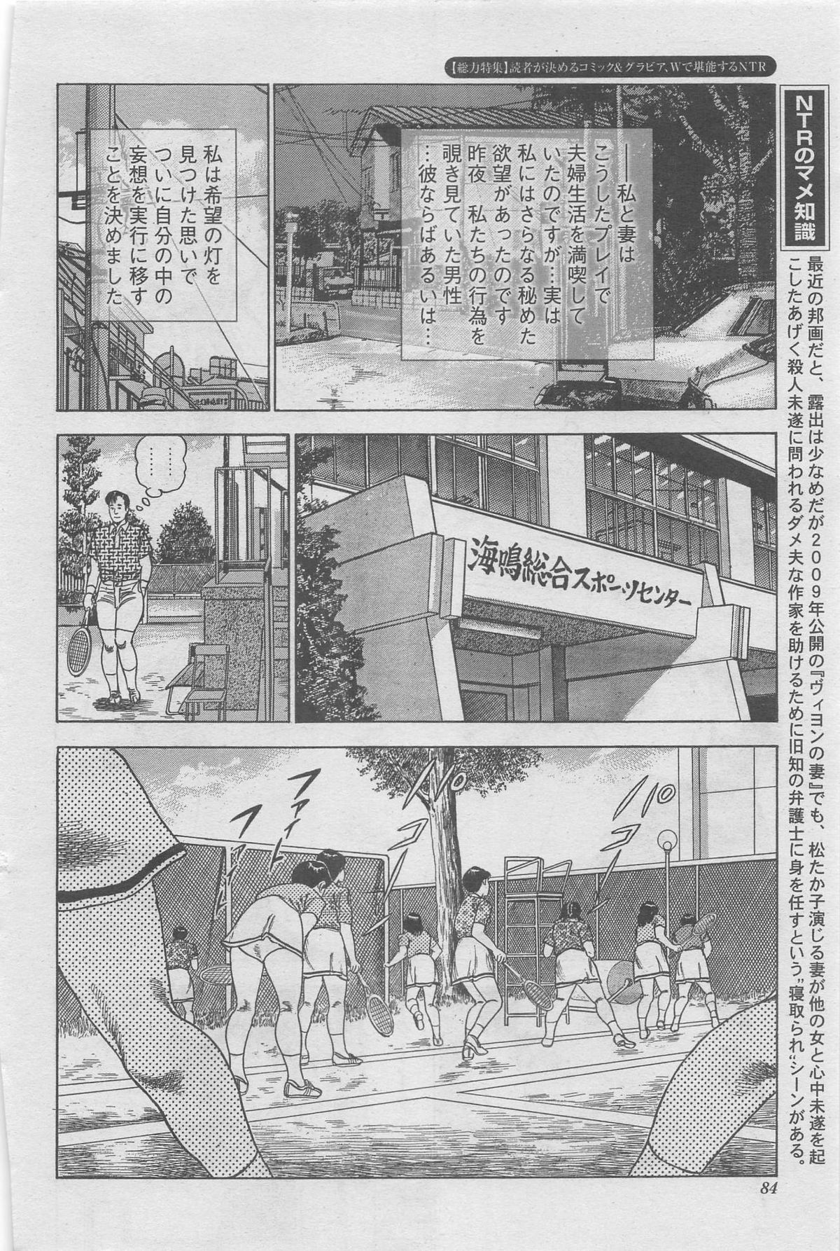漫画シャワー 2012年11月号増刊 人妻寝取られて Vol.25