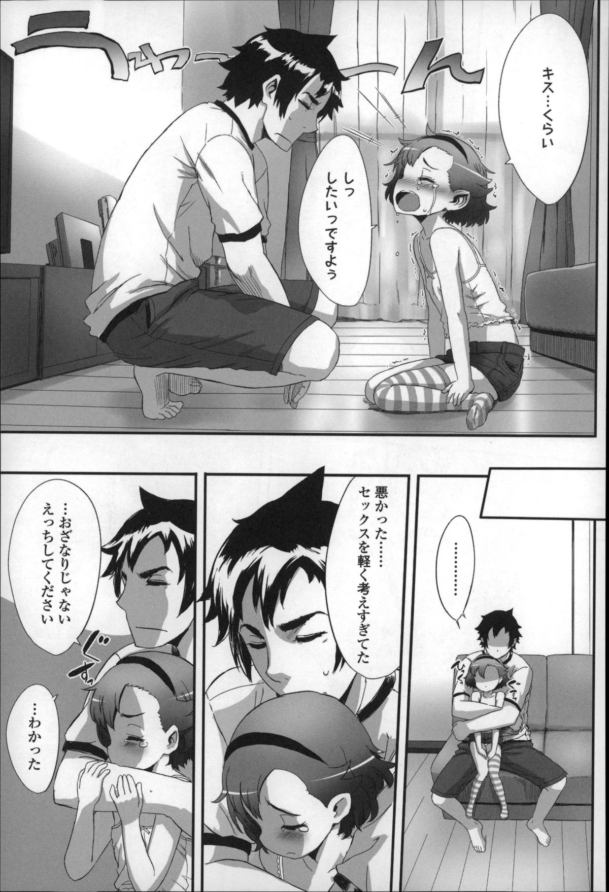 [佐々原憂樹] 少女フィリア