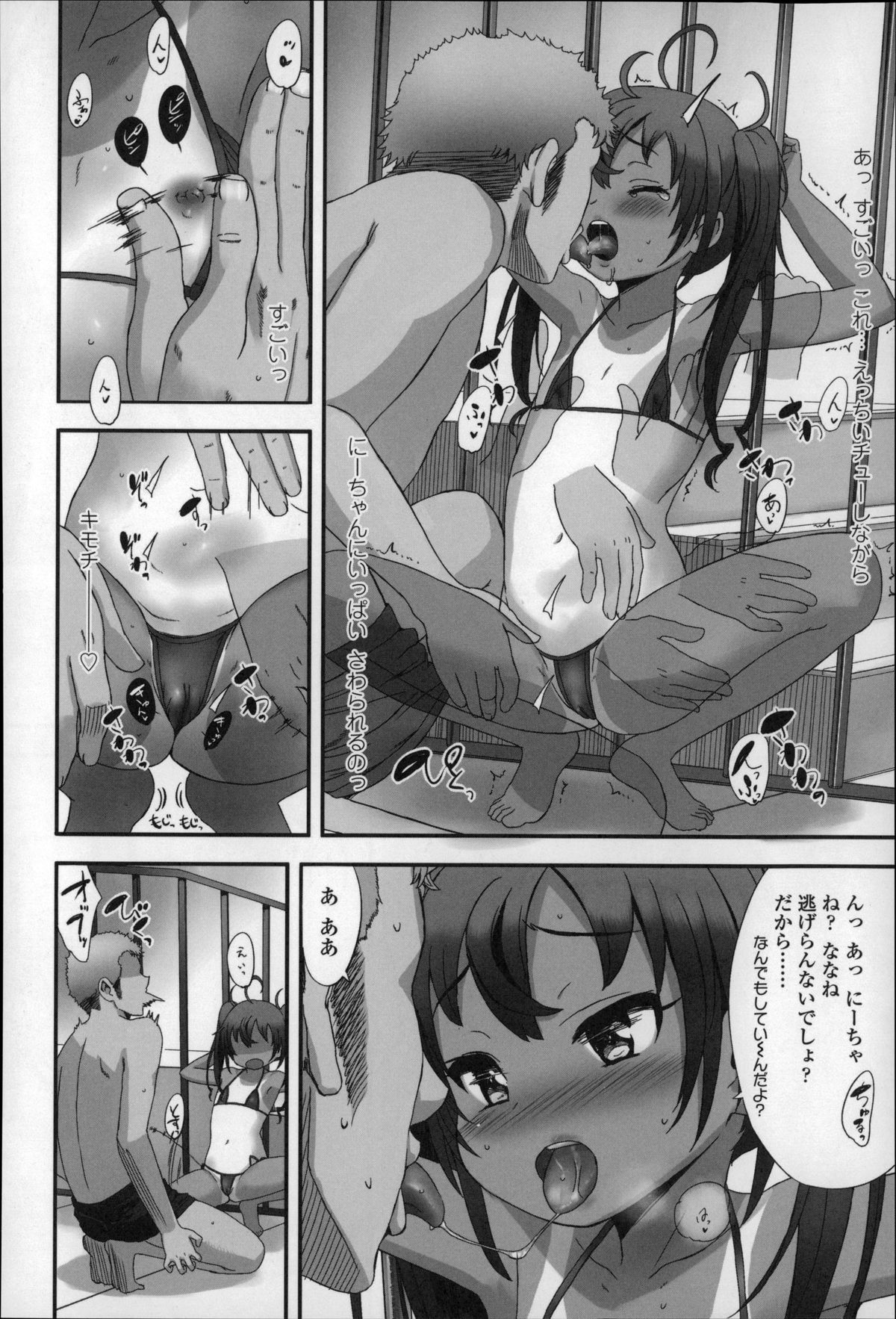 [佐々原憂樹] 少女フィリア