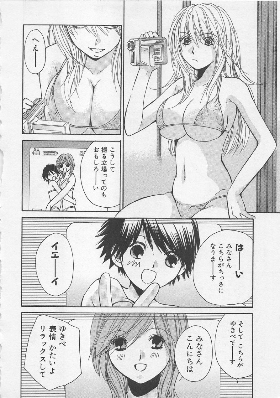 [川本貴裕] 僕だけのアイドル Stage2