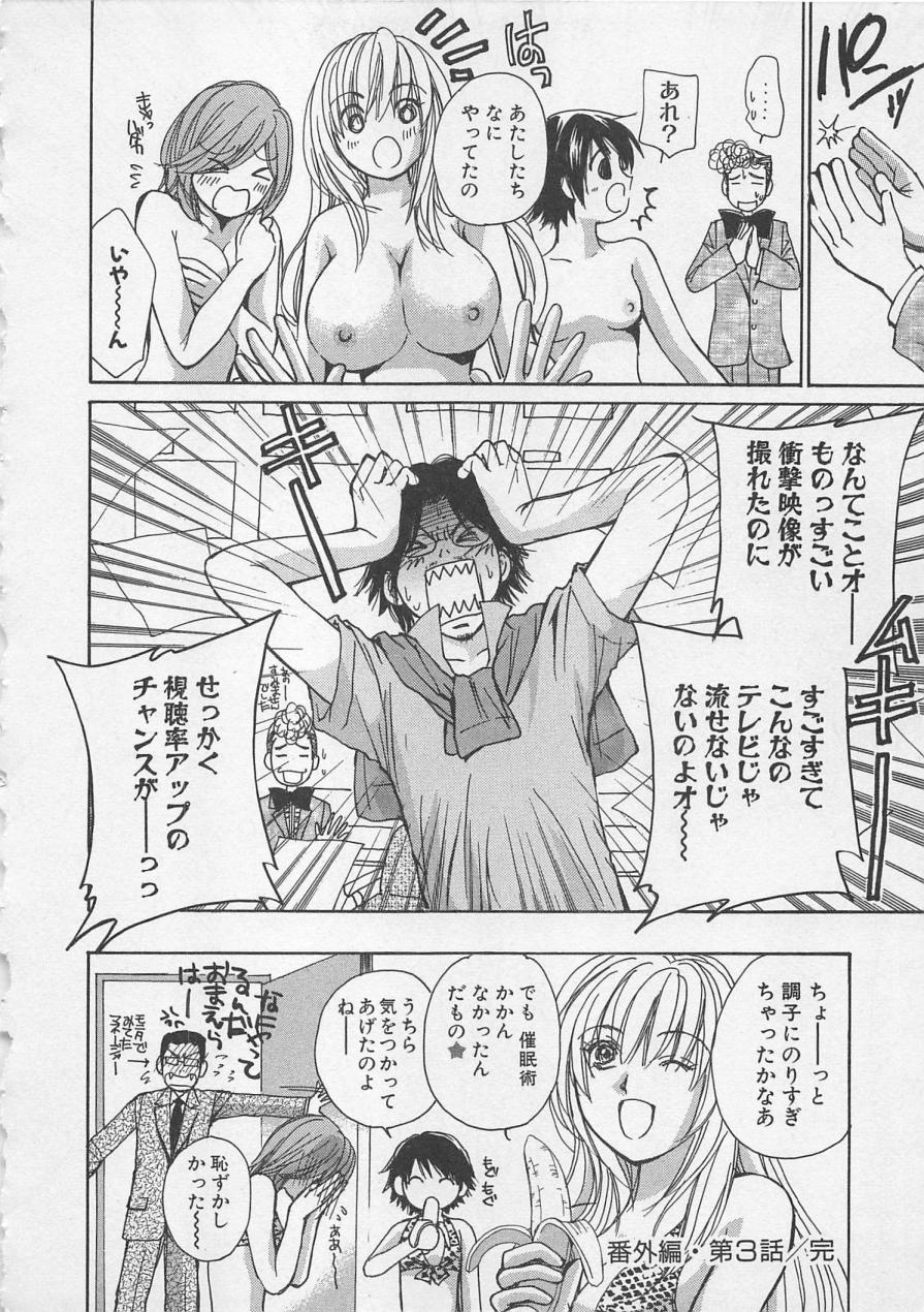 [川本貴裕] 僕だけのアイドル Stage2