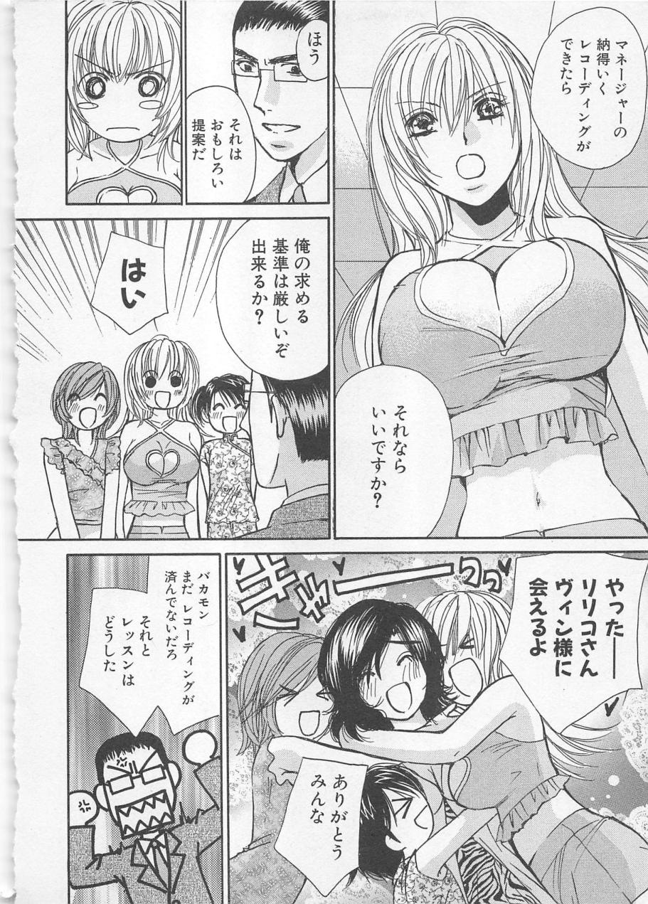 [川本貴裕] 僕だけのアイドル Stage2