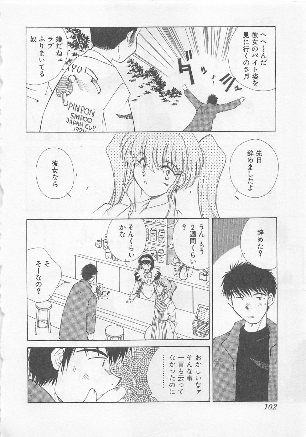 [倉上淳士] 彼女が一番