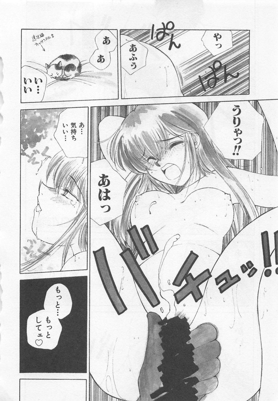 [倉上淳士] 彼女が一番