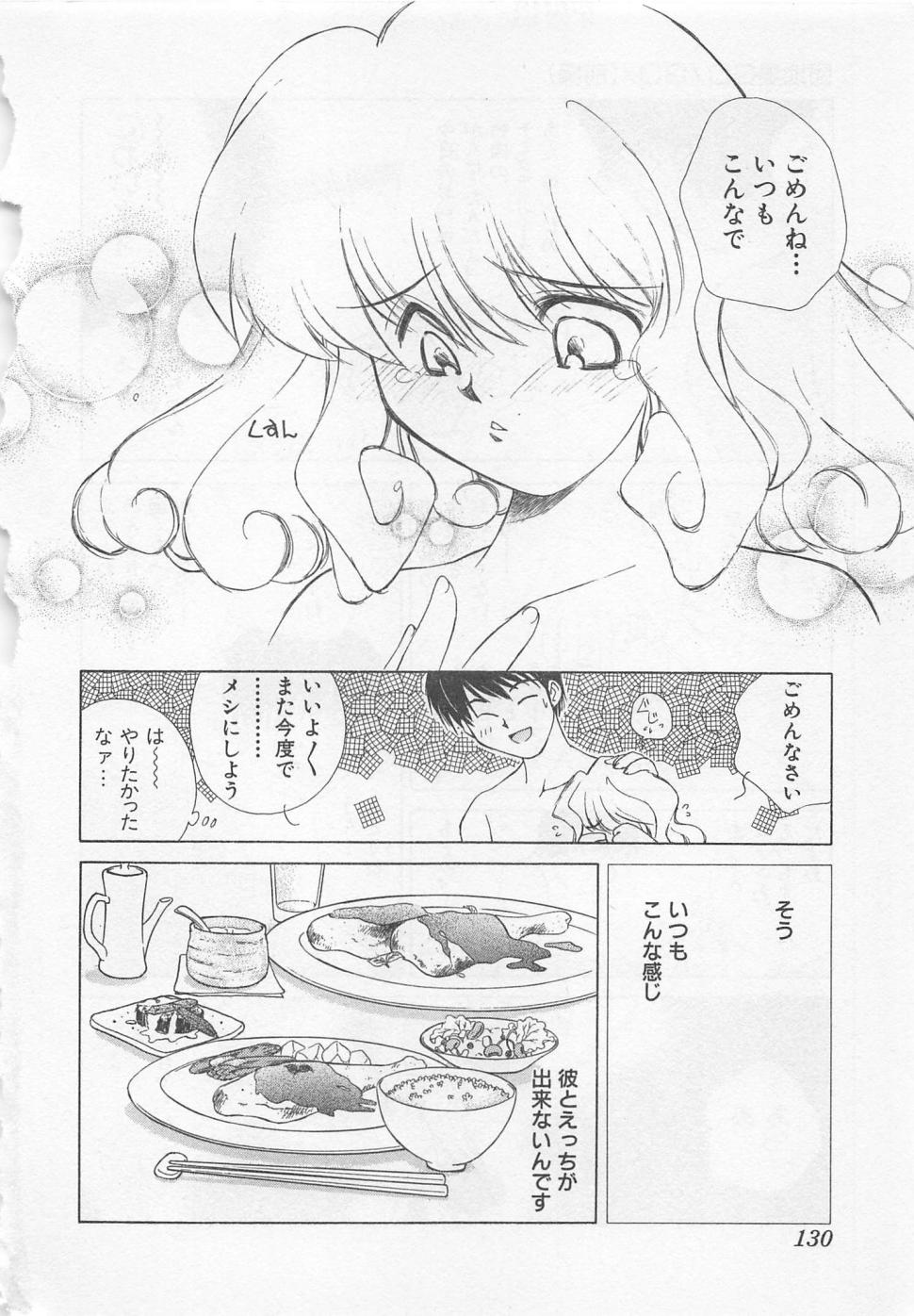 [倉上淳士] 彼女が一番