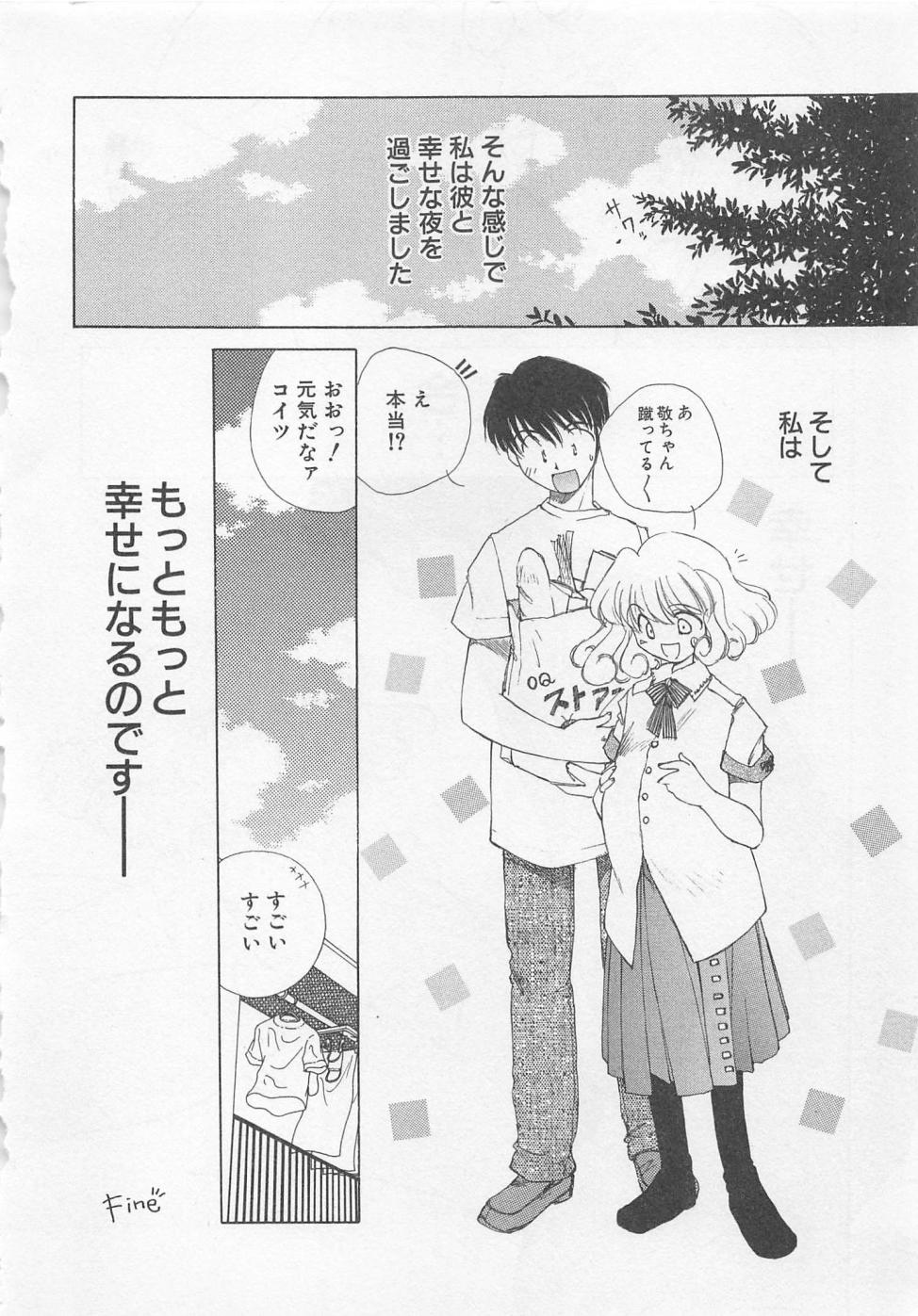 [倉上淳士] 彼女が一番