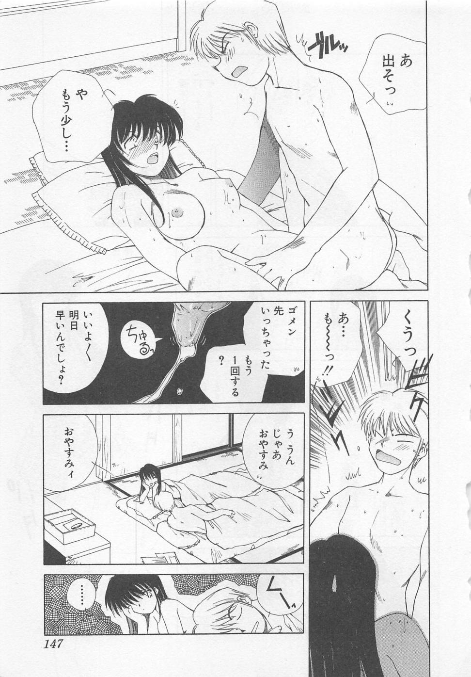 [倉上淳士] 彼女が一番