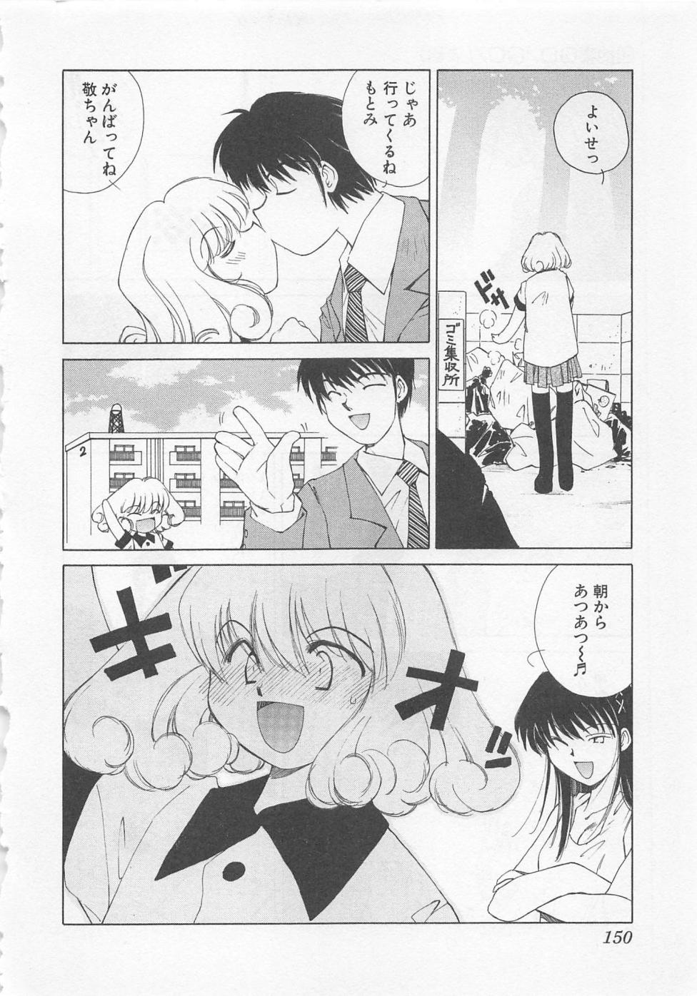 [倉上淳士] 彼女が一番