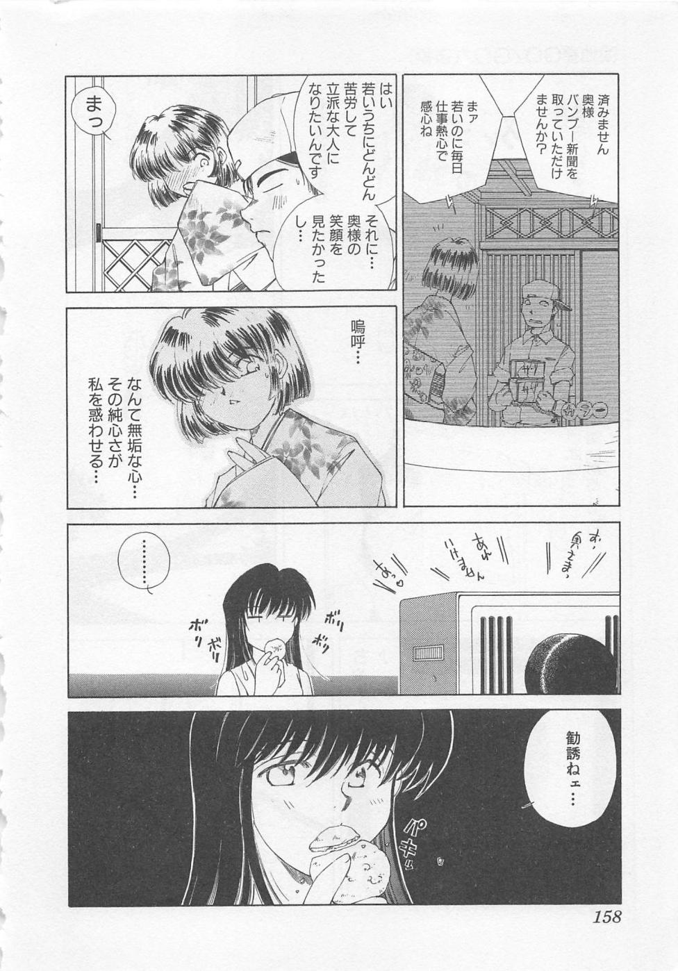 [倉上淳士] 彼女が一番