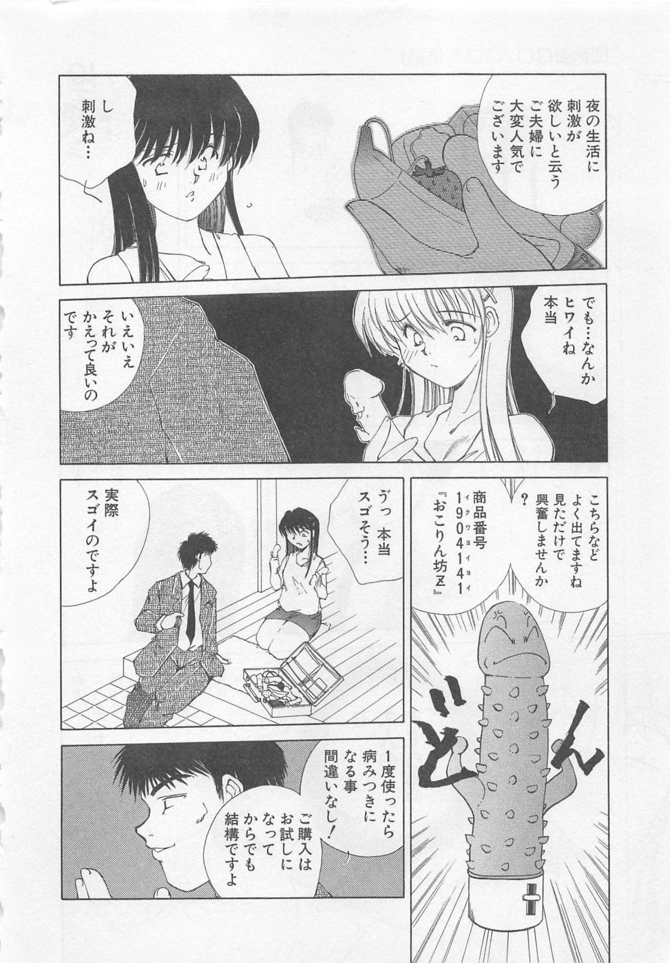 [倉上淳士] 彼女が一番