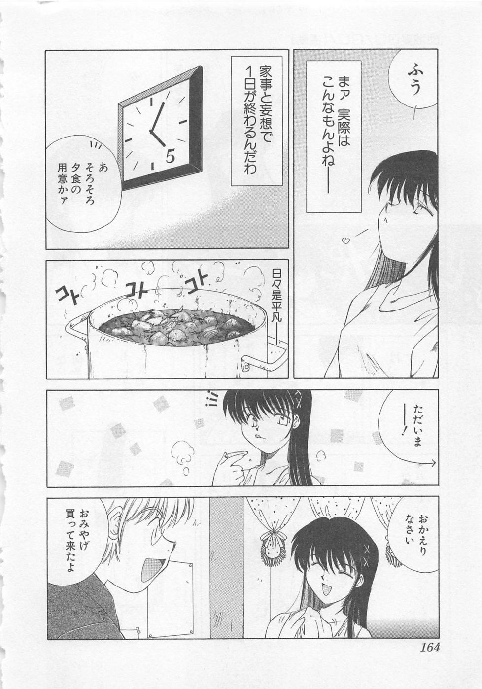 [倉上淳士] 彼女が一番