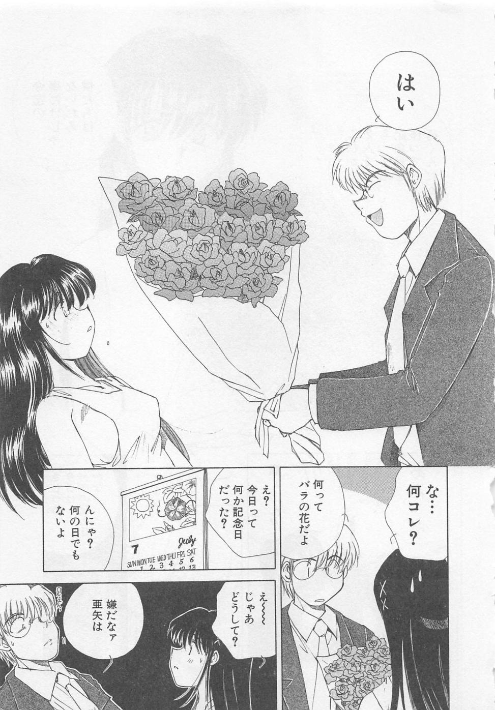 [倉上淳士] 彼女が一番