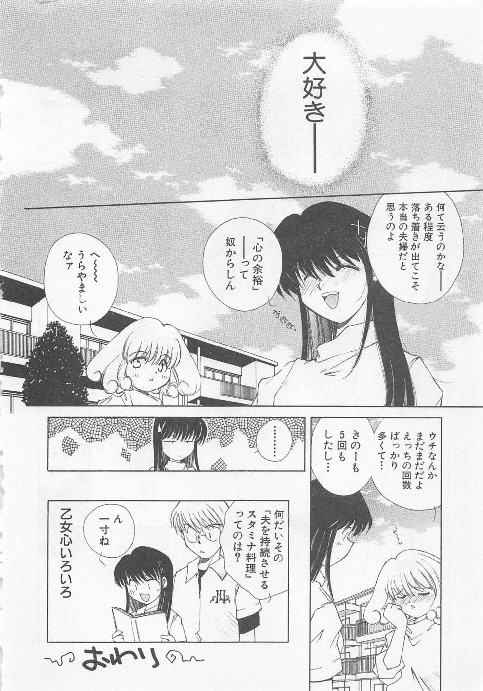 [倉上淳士] 彼女が一番