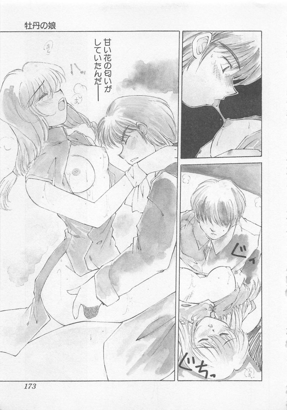 [倉上淳士] 彼女が一番