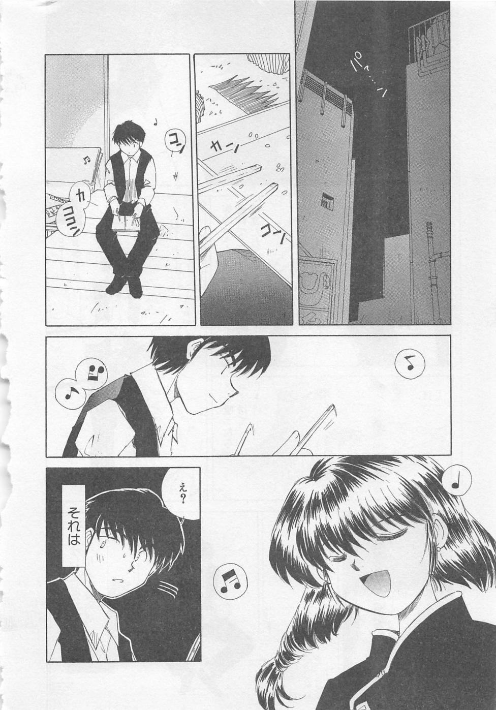 [倉上淳士] 彼女が一番