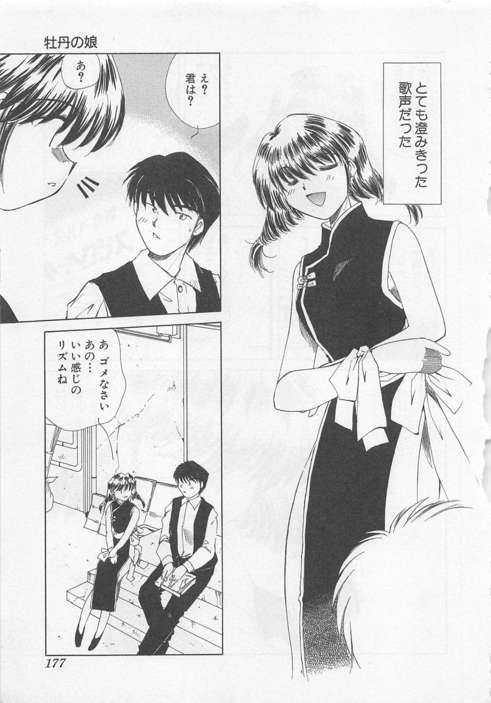 [倉上淳士] 彼女が一番