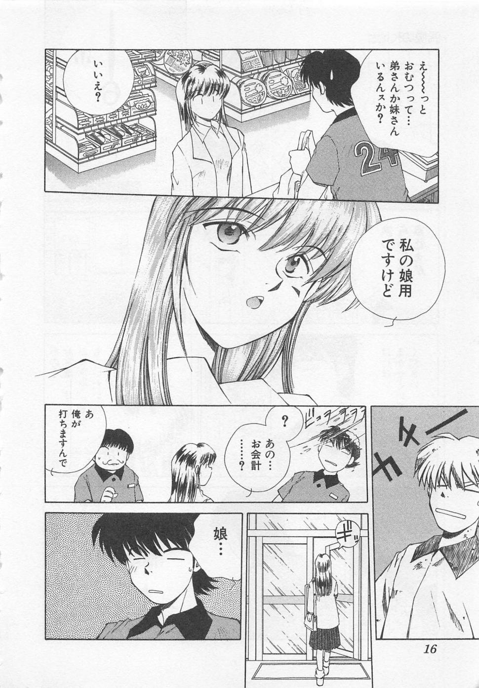 [倉上淳士] 彼女が一番