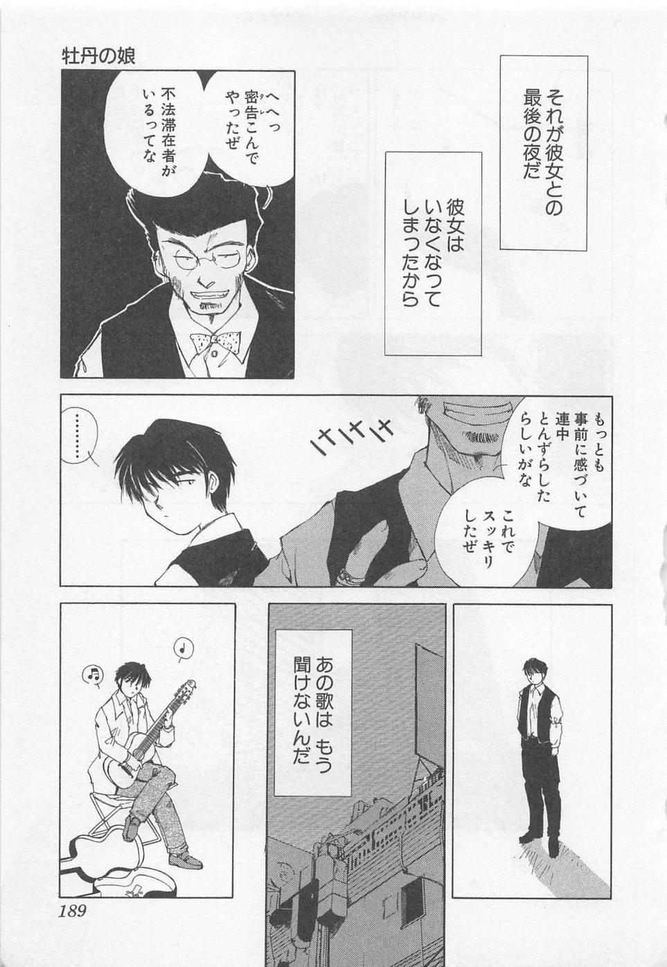 [倉上淳士] 彼女が一番