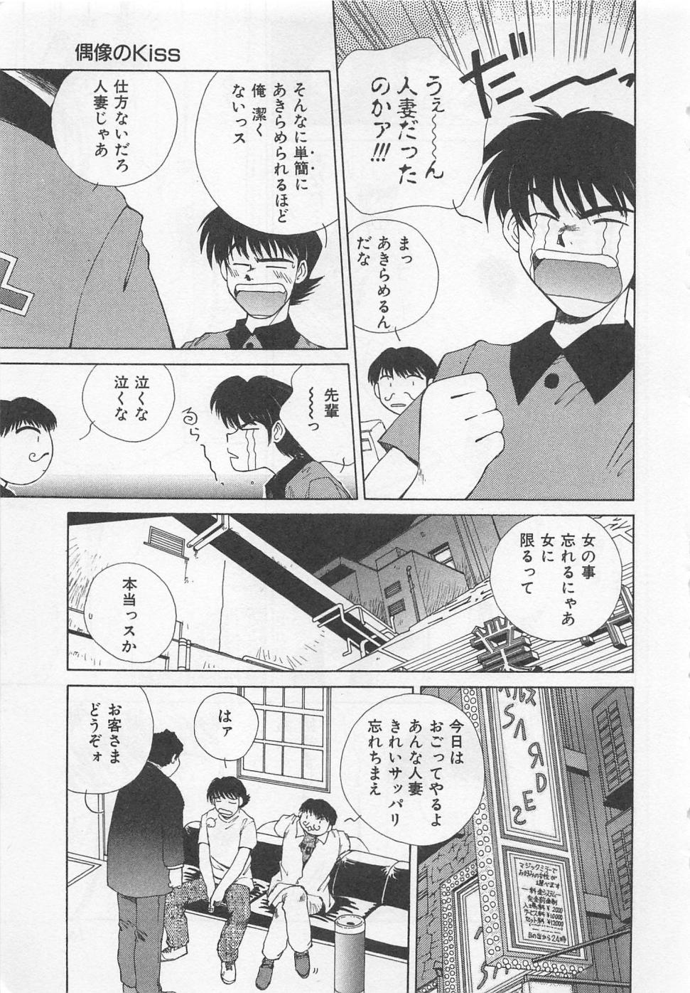 [倉上淳士] 彼女が一番