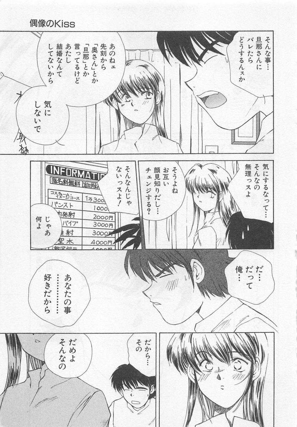 [倉上淳士] 彼女が一番