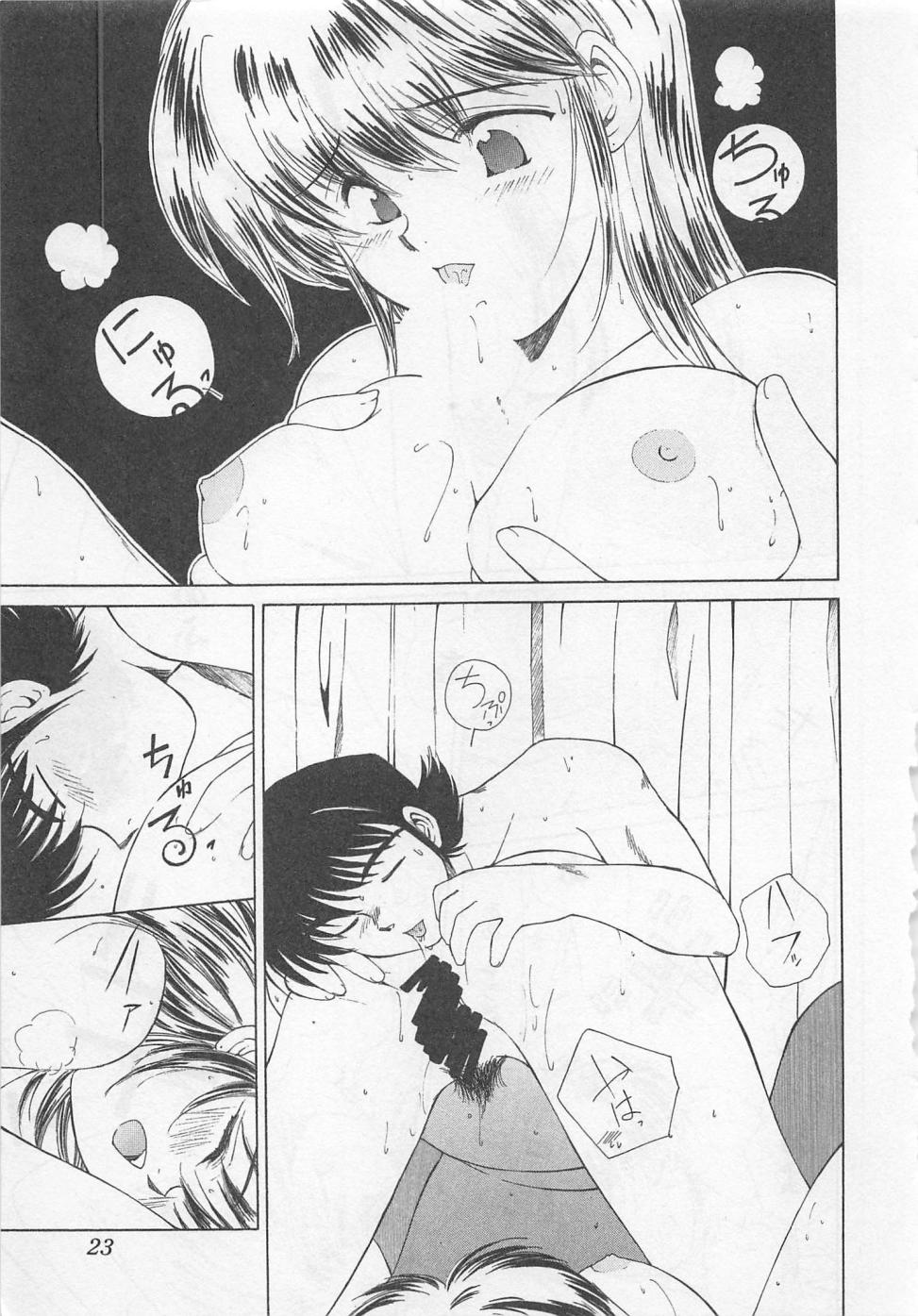 [倉上淳士] 彼女が一番