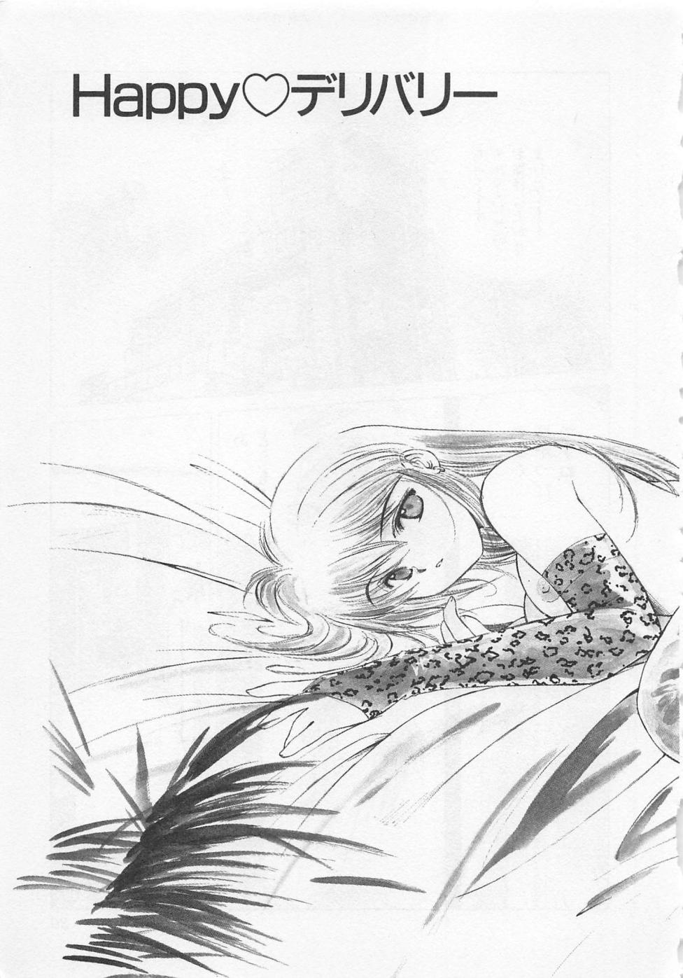 [倉上淳士] 彼女が一番