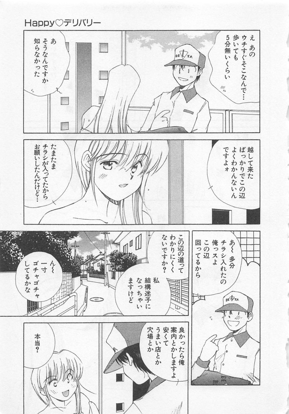 [倉上淳士] 彼女が一番