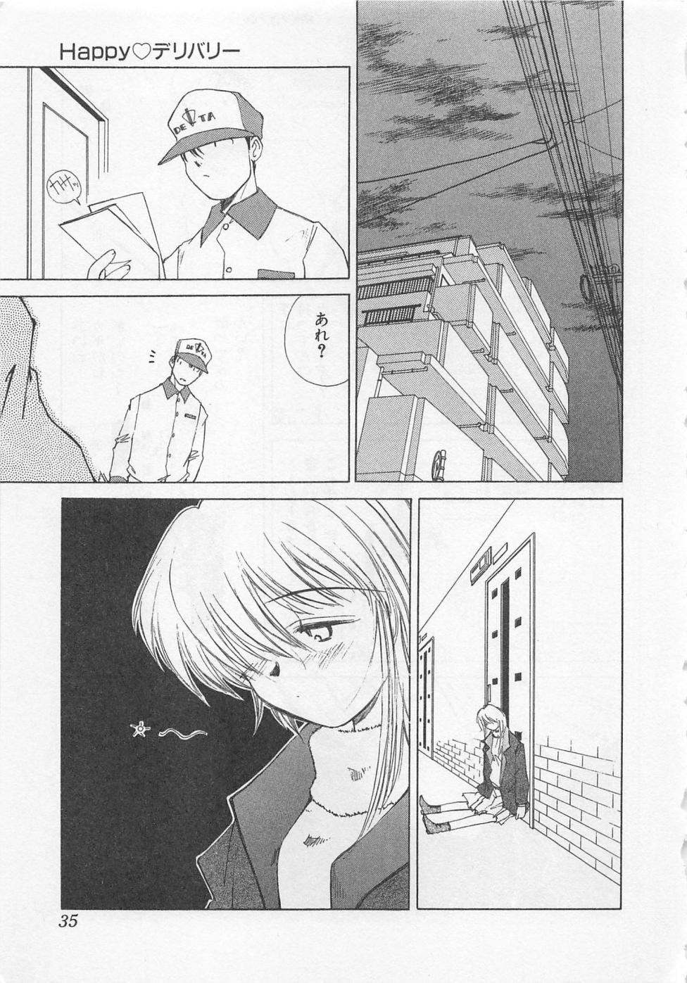 [倉上淳士] 彼女が一番