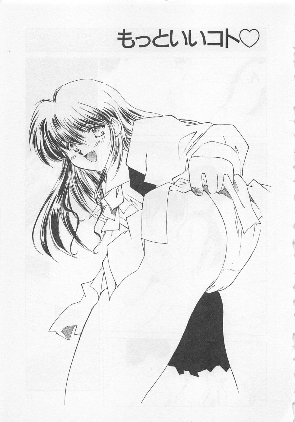 [倉上淳士] 彼女が一番