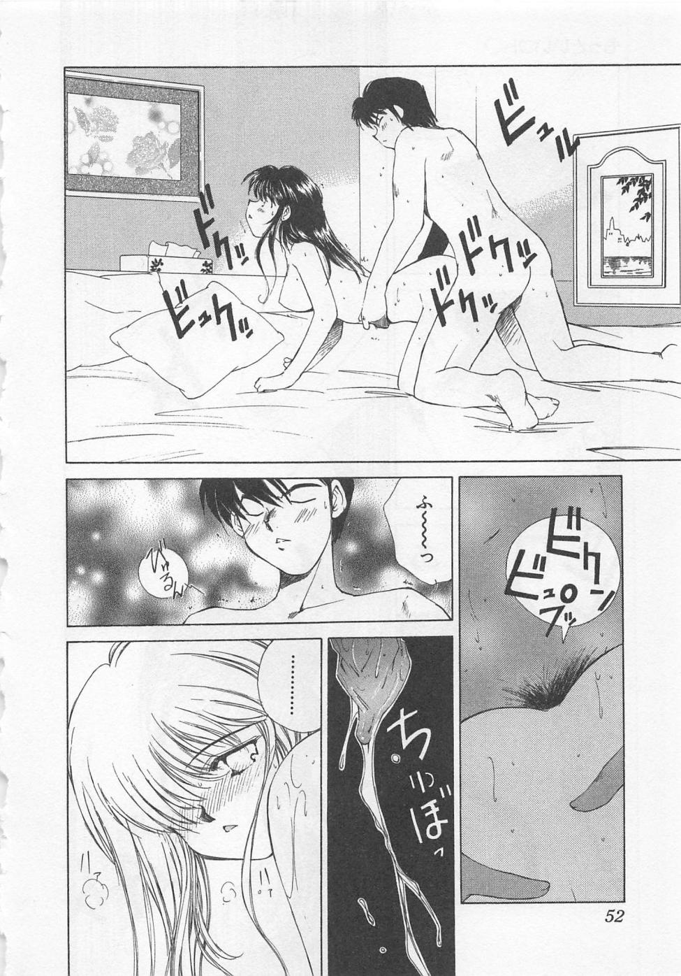 [倉上淳士] 彼女が一番